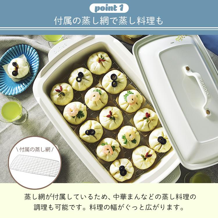 BRUNO Bruno ホットプレート グランデサイズ用深鍋 ブルーノ