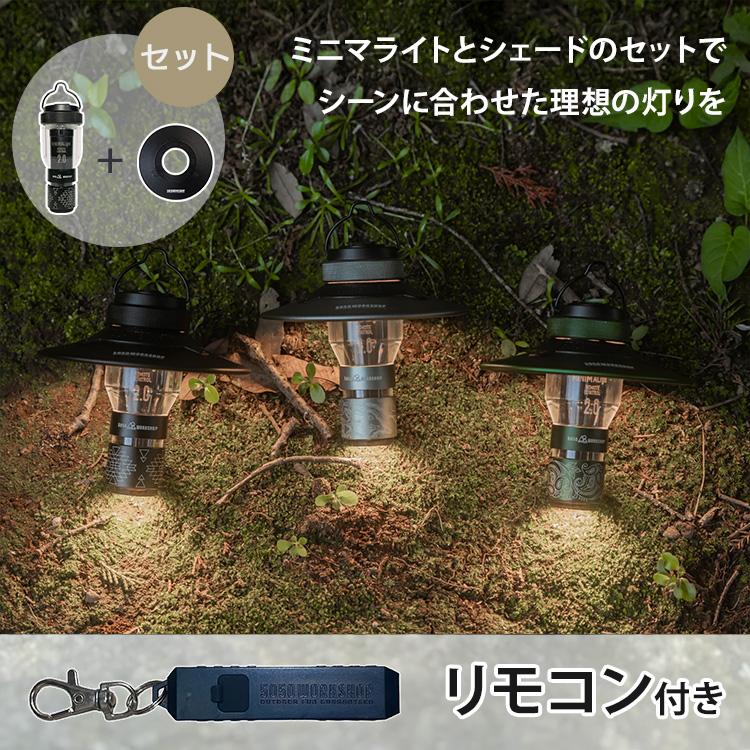 5050WORKSHOP リモコンおまけ付 ライト本体＋シェードセット