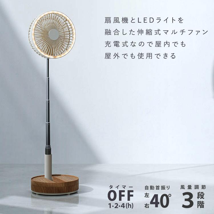 THREEUP 充電式マルチフォールディングファン スリーアップ LF THREEUP 充電式マルチフォールディングファン スリーアップ LF