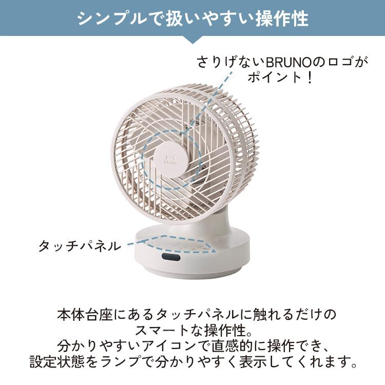 BRUNO 1300円OFFクーポン 正規販売店 ブルーノ 全方位