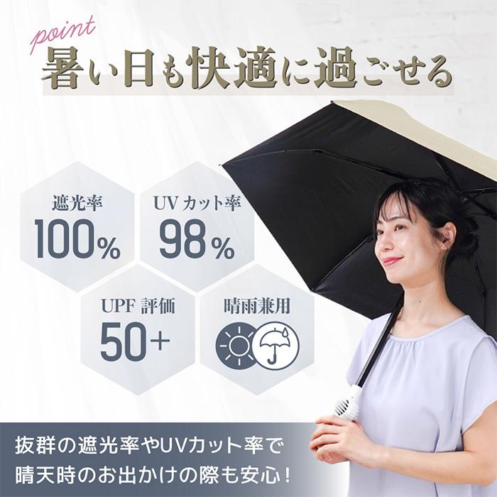THANKO ファンが入った涼しい日傘 ファンブレラ クラシックブルー ファンが入った涼しい日傘「ファンブレラ POLE」 ※若干数ですが
