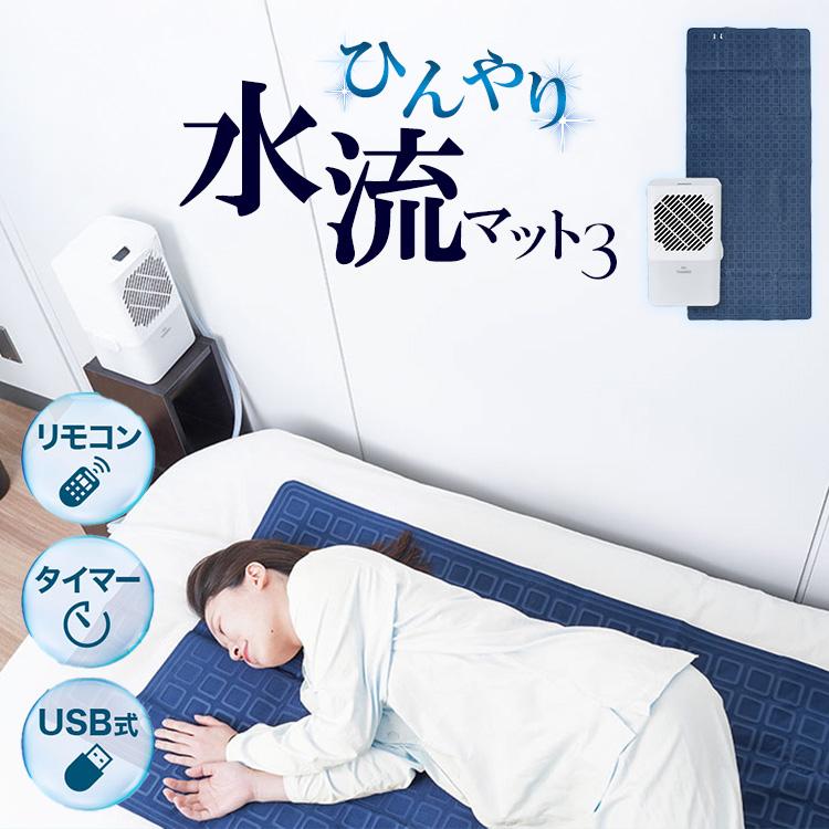 THANKO クーポンで1500円OFF サンコー ひんやり水流快眠マット3