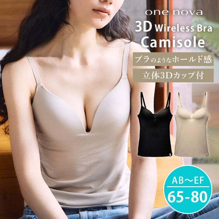 730円OFFクーポン ワンノバ 3D ワイヤレス ブラ キャミソール
