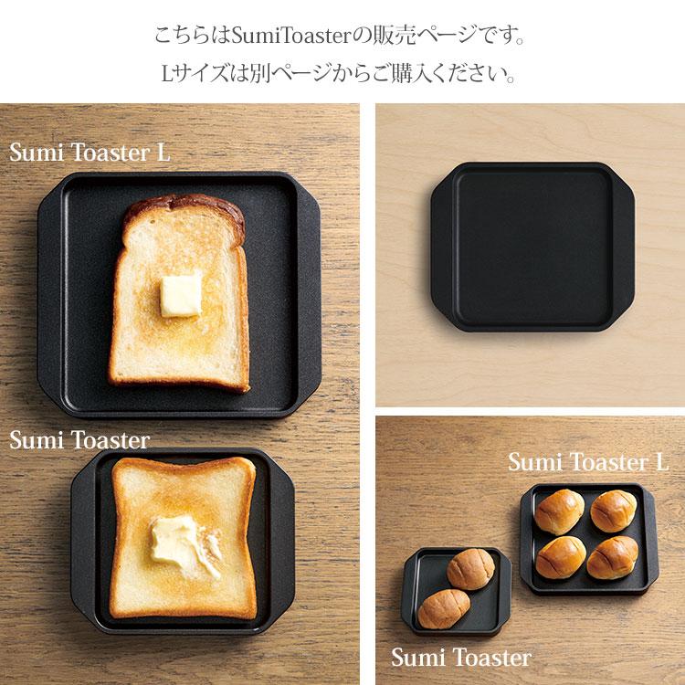 新品未使用 スミトースター あやせものづくり研究会 Sumi Toaster あやせものづくり研究会 スミトースター Sumi Toaster : plywood
