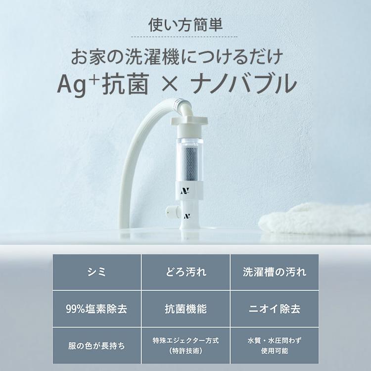 Noend洗濯アダプター Noend 洗濯機アダプター ノーエンド オーガニックファインバブル