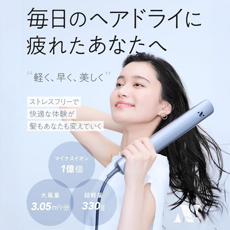 Noend エアーブロースティック ドライヤー NB-HD-001 ヘア