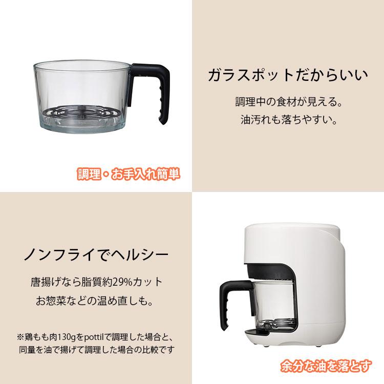CCP シー・シー・ピー ガラスノンフライオーブン pottil