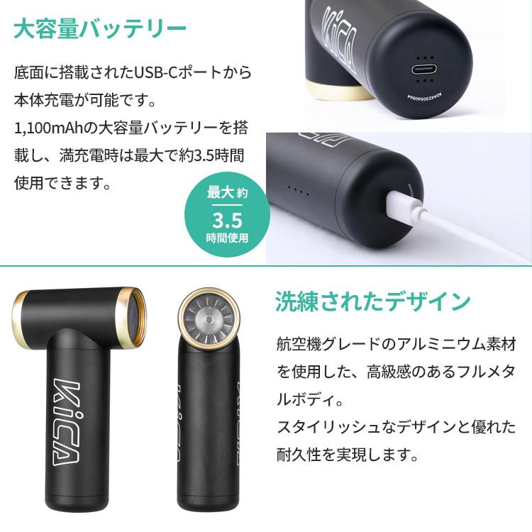 KICA ハンディファン 充電ケーブル付き