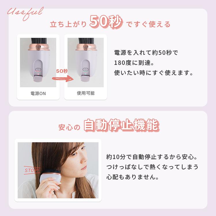 RYM ポータブルストレートコーム　ヘアアイロン　ライトパープル RYM ポータブルストレートコーム ヘアアイロン ライトパープル