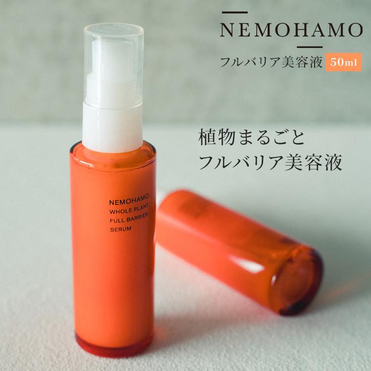 温泉コスメ】観音温泉 モイスチャーエッセンス 120ml【2個セット