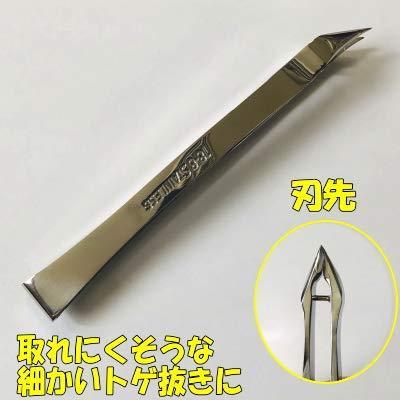 倉田満峰作 とげ抜き ツヤ有最高級 いろは毛抜き 