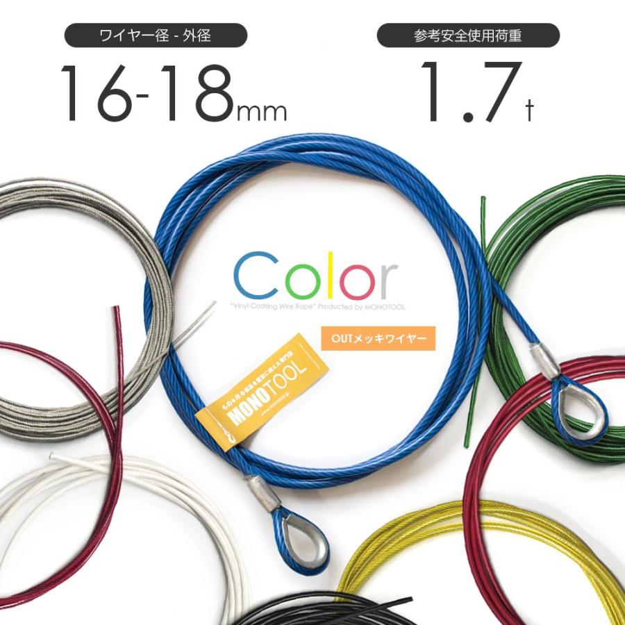 ビニール被覆ワイヤー 16-18mm(6x24 メッキ) カット販売 ビニコート 