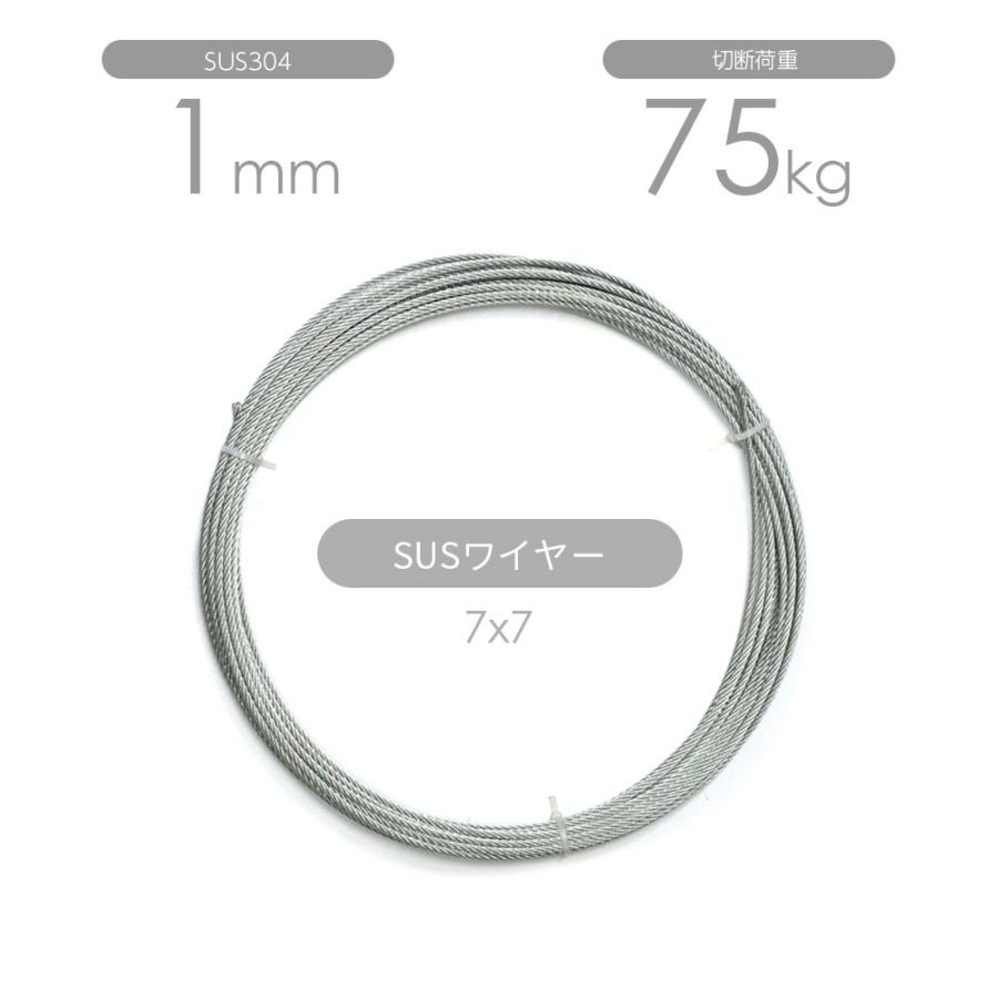 ステンレスSUS 7x19  油付 7mm x 100m 両コース入さつま加工 国産ステンレスワイヤー 7x7 1mm カット販売 SUS304 : モノ