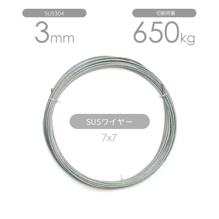 国産ステンレスワイヤー 7x7 3mm カット販売 SUS304 : モノ 国産ステンレスワイヤー 7x7 3mm カット販売 SUS304 : モノ