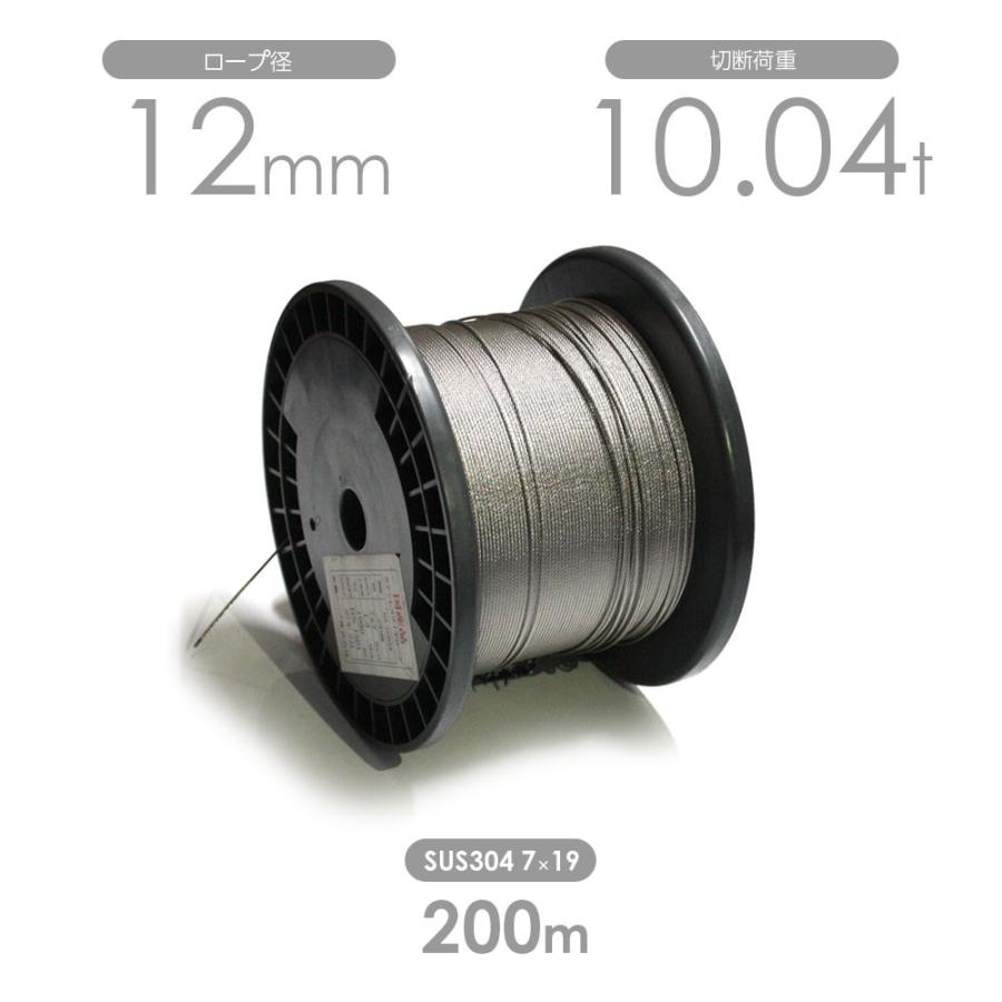 国産ステンレスワイヤー 7x19 12mm 200m 1巻 SUS304 : モノツール 
