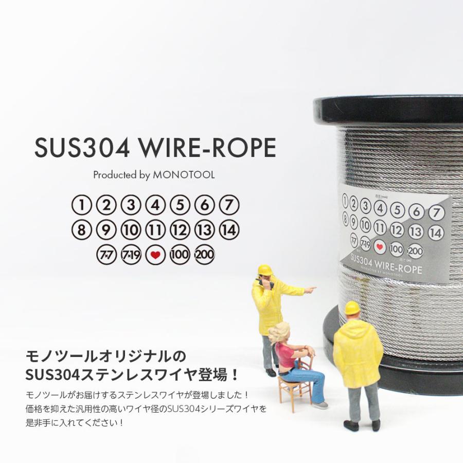 モノツール　ステンレスワイヤ　3mm　輸入SUS304　7x7　1巻　200m　ワイヤーロープ