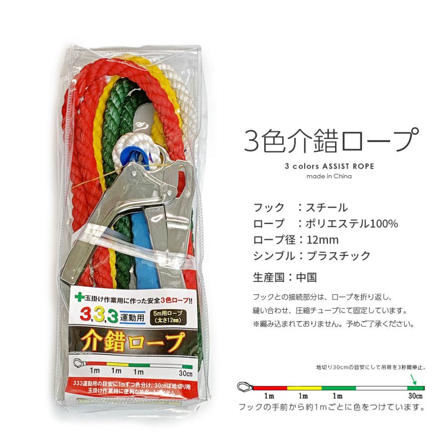 3色介錯ロープ 5m ロープ径12mm 繊維ロープ アシストロープ フック付き モノツール 通販 Yahoo ショッピング