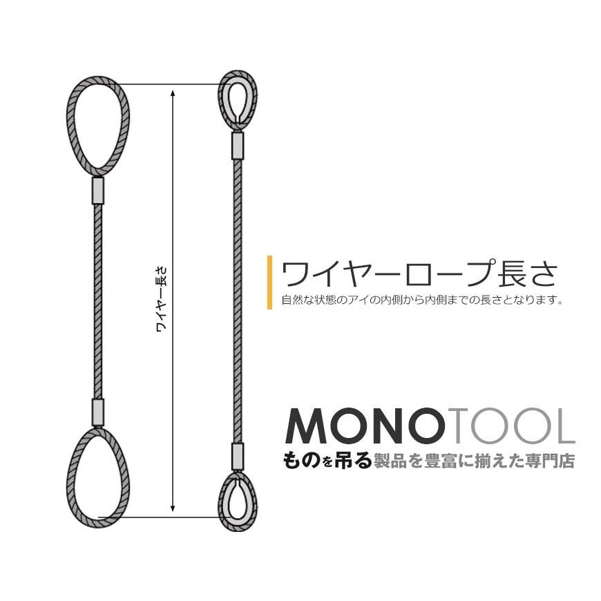 玉掛けワイヤーロープ 2本組 両シンブル 黒(O/O) 9mmx1m JISワイヤー
