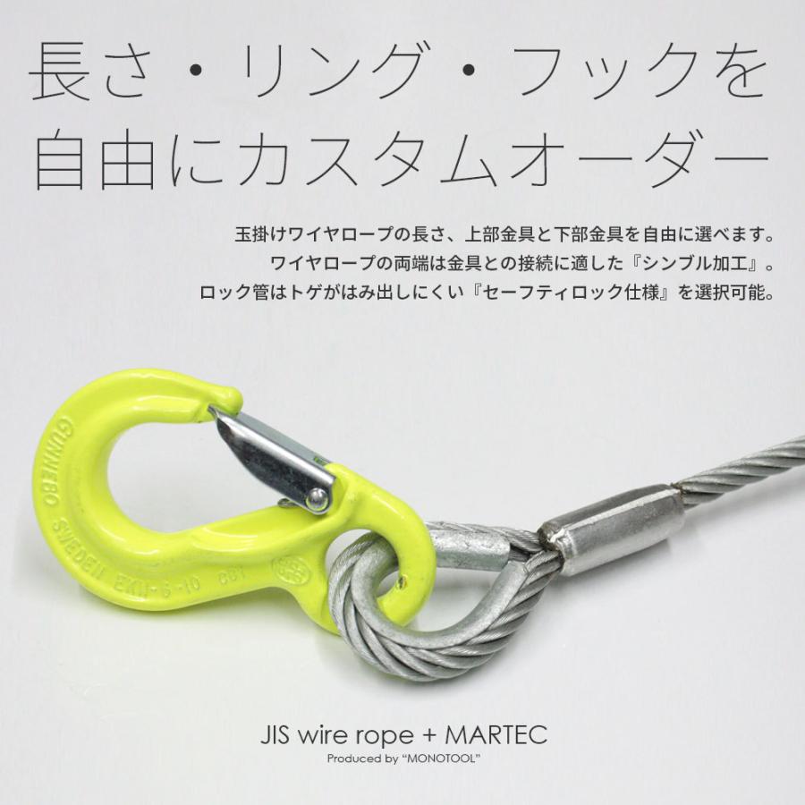 2本吊り 玉掛けワイヤー φ9mm メッキ(G/O) 使用荷重:1.28t オーダーメイド JISワイヤーロープ リング・フック付き