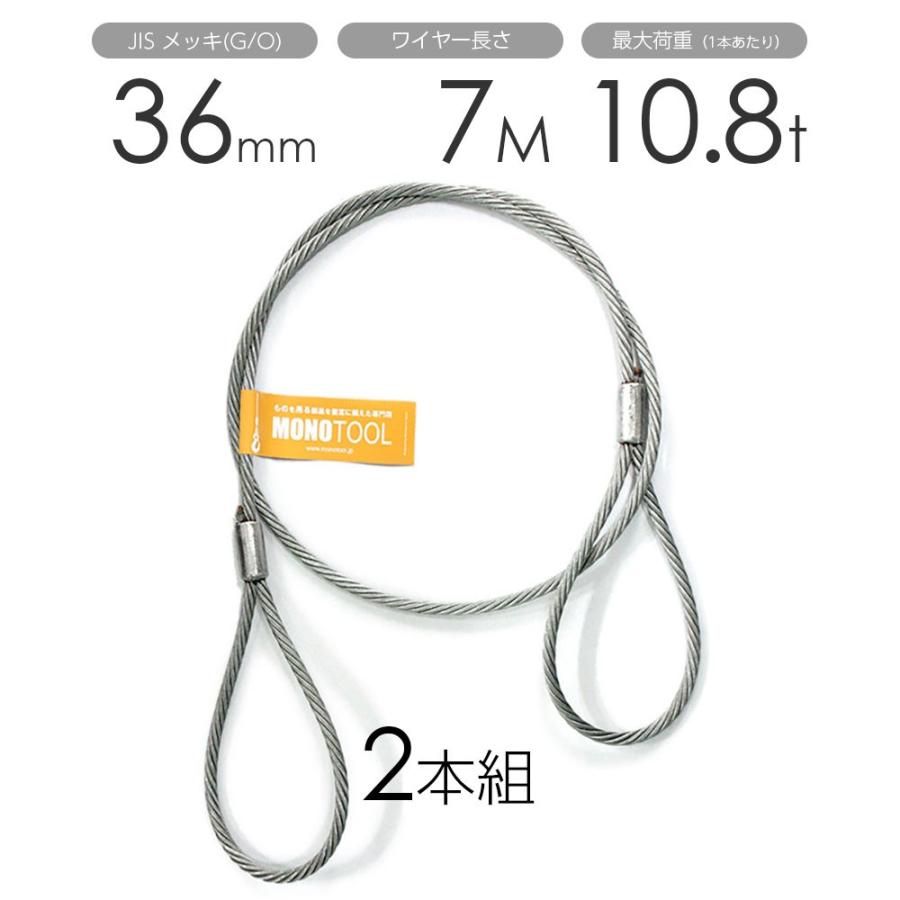 豪華ラッピング無料 玉掛けワイヤロープ(2本組) 16mmx6m 片シンブル・片アイ加工 黒 JISロック止め - 工事用材料 - hlt.no 豪華ラッピング無料 玉掛けワイヤロープ(2本組) 16mmx6m 片シンブル・片アイ加工 黒 JISロック止め - 工事用材料 - hlt.no
