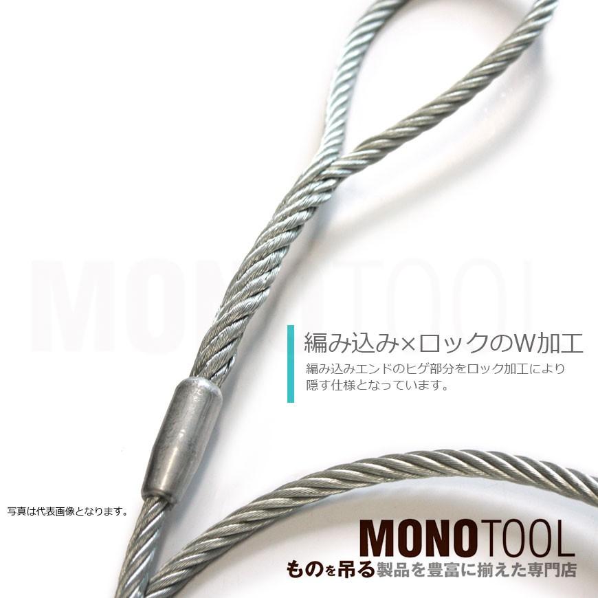 ダブルスリング Φ16mmx1.5m ヒゲなし 玉掛けワイヤーロープ メッキ 1
