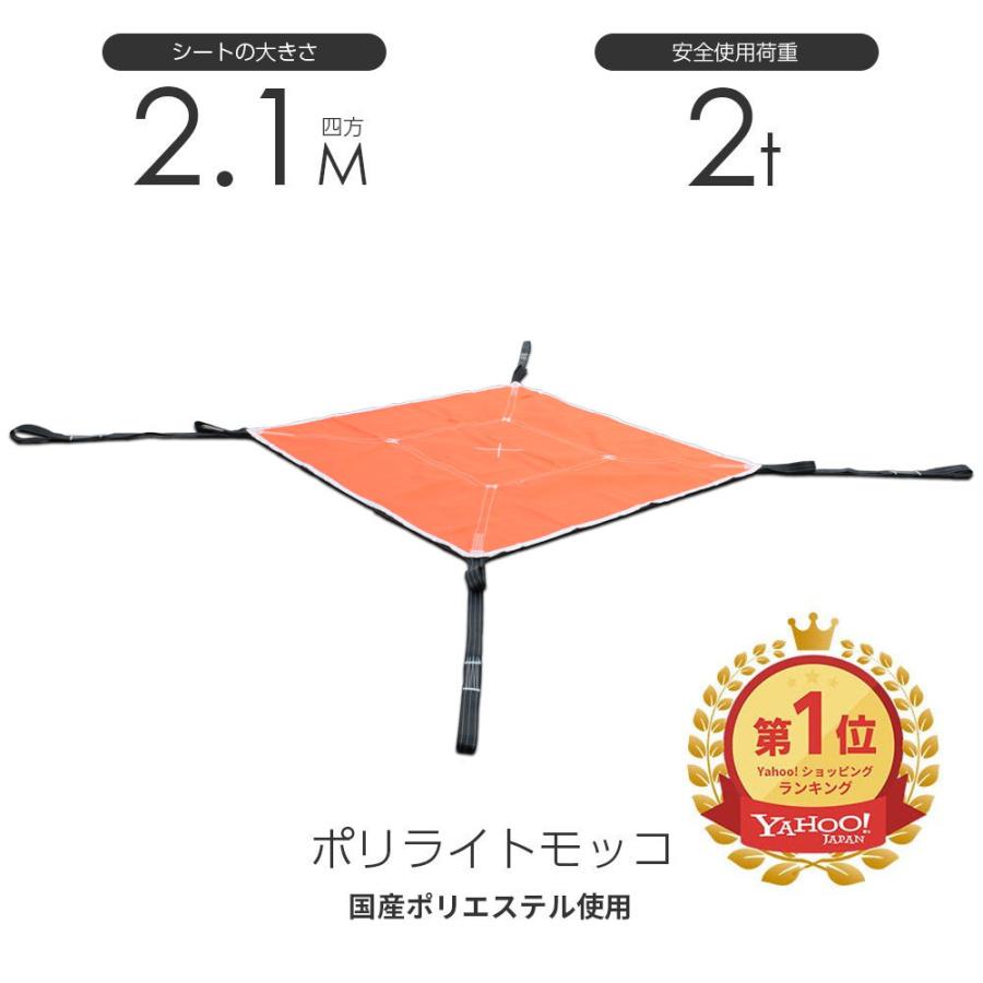 在庫有り 即出荷 シートモッコ:布モッコ 210cm×210cm(7尺 在庫有り 即出荷 シートモッコ:布モッコ 210cm×210cm(7尺