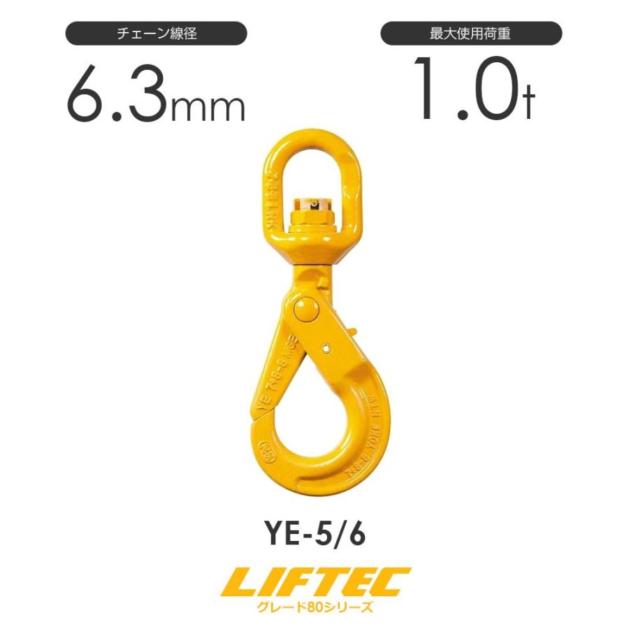 マーテック　スイベルフック　5.3T用 マーテック スイベルフック 使用荷重5.3T : 道具屋.com - 通販 - Yahoo