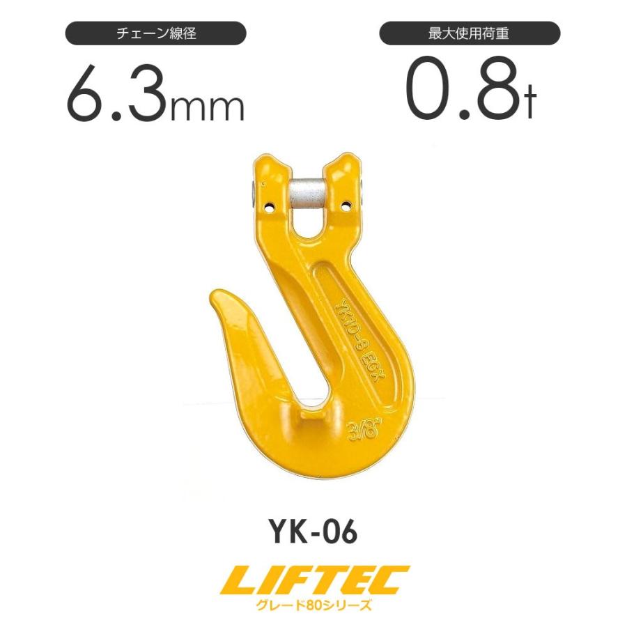 mmページ【オーダー】 リフテック クレビスグラブフック YK-06 使用荷重0.8t : モノツール