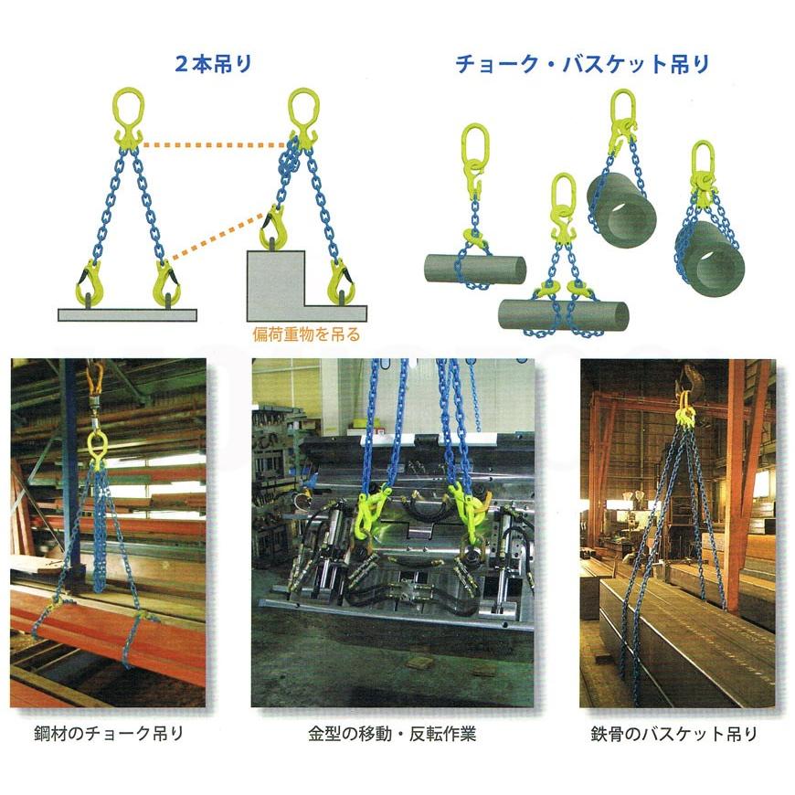 チェーンスリング 2本吊り 10mm マーテック オーダーメイド 使用 チェーンスリング 2本吊り 10mm マーテック オーダーメイド 使用