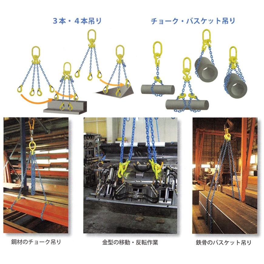 チェーンスリング 4本吊り 10mm マーテック オーダーメイド 使用 チェーンスリング 4本吊り 10mm マーテック オーダーメイド 使用