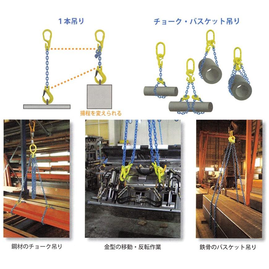 チェーンスリング 1本吊り 13mm マーテック オーダーメイド 使用 チェーンスリング 1本吊り 13mm マーテック オーダーメイド 使用