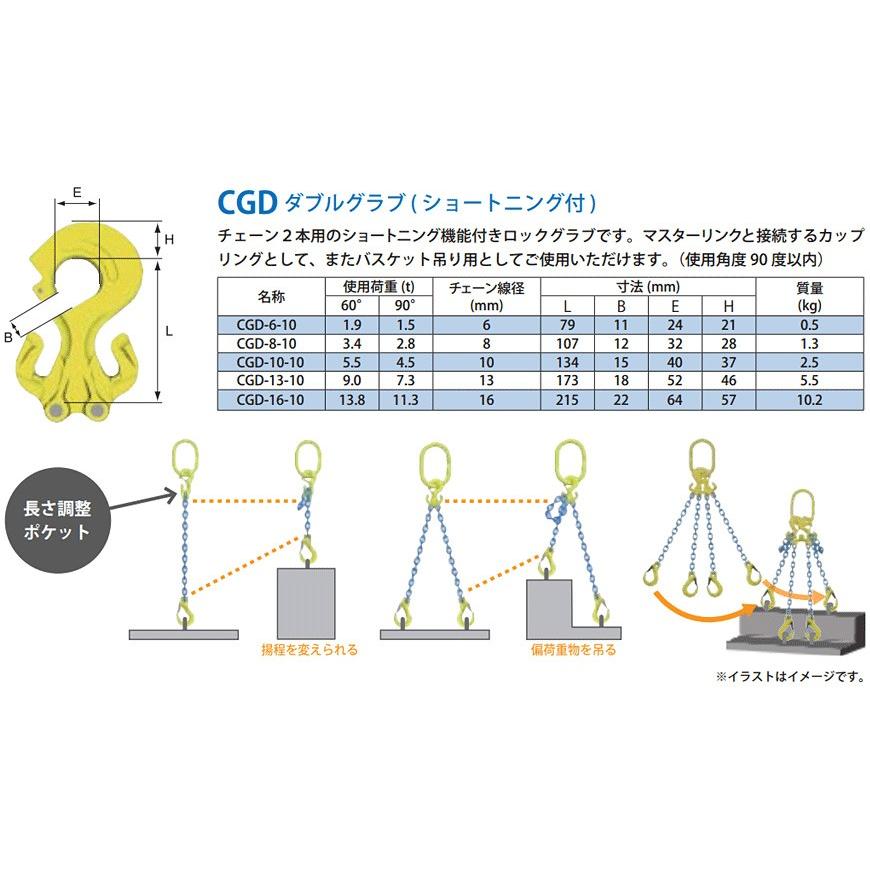 マーテック　CGD10　ダブルグラブ　チェーン線径10mm　(ショートニング付)　CGD-10-10