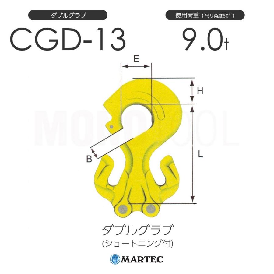 マーテック CGD13 ダブルグラブ CGD-13-10 チェーン線径13mm マーテック CGD13 ダブルグラブ CGD-13-10 チェーン線径13mm