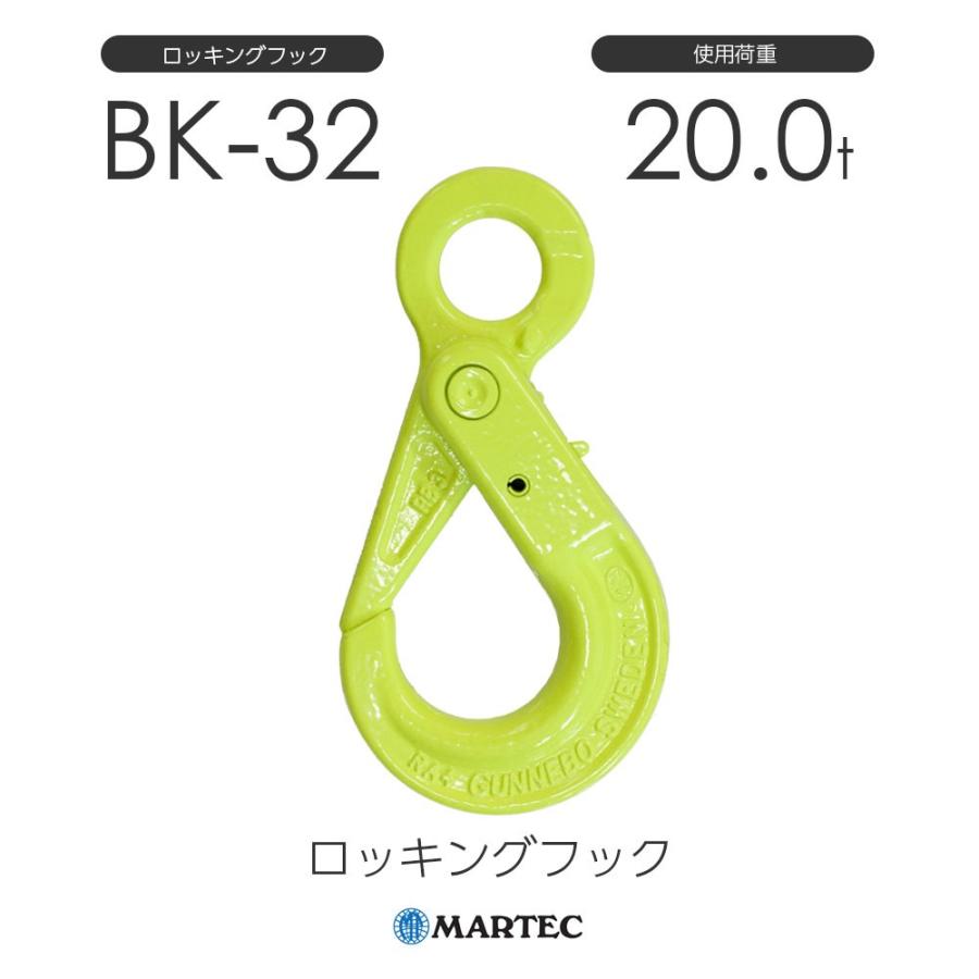 マーテック BK32 ロッキングフック BK-32-8 : モノツール - 通販 