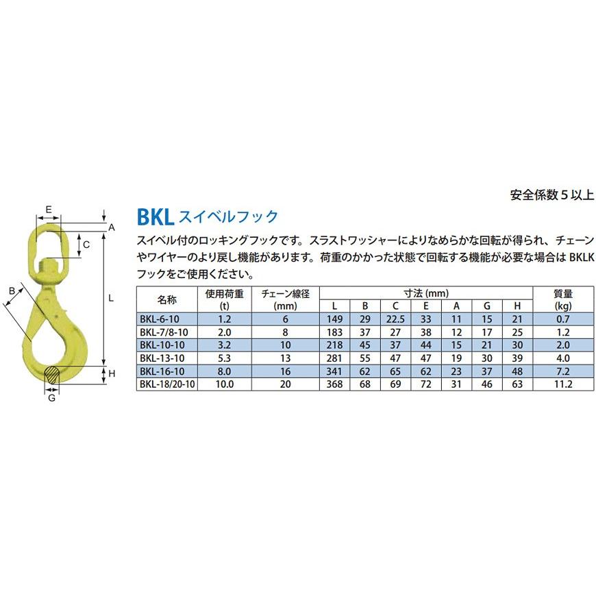 マーテック BKL6 スイベルフック BKL-6-10 : モノツール - 通販 マーテック BKL6 スイベルフック BKL-6-10 : モノツール - 通販