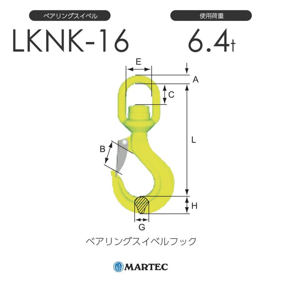 マーテック LKNK16 ベアリングスイベルフック LKNK-16-10 使用 マーテック LKNK16 ベアリングスイベルフック LKNK-16-10 使用