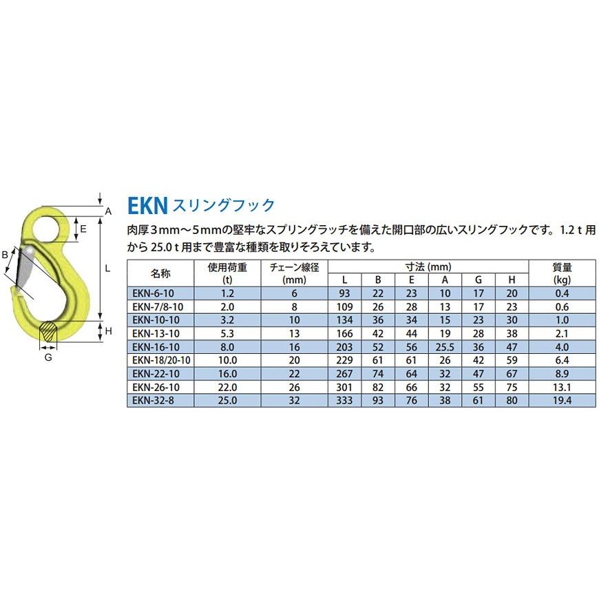 マーテック　EKN1820　スリングフック　EKN-18　20-10