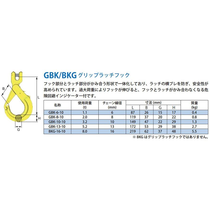 マーテックGBK6 グリップラッチフック GBK-6-10 : モノツール マーテックGBK6 グリップラッチフック GBK-6-10 : モノツール