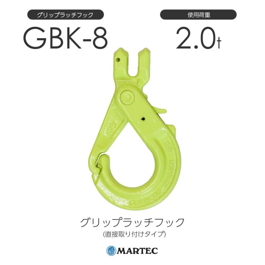 マーテック GBK8 グリップラッチフック GBK-8-10 : モノツール マーテック GBK8 グリップラッチフック GBK-8-10 : モノツール