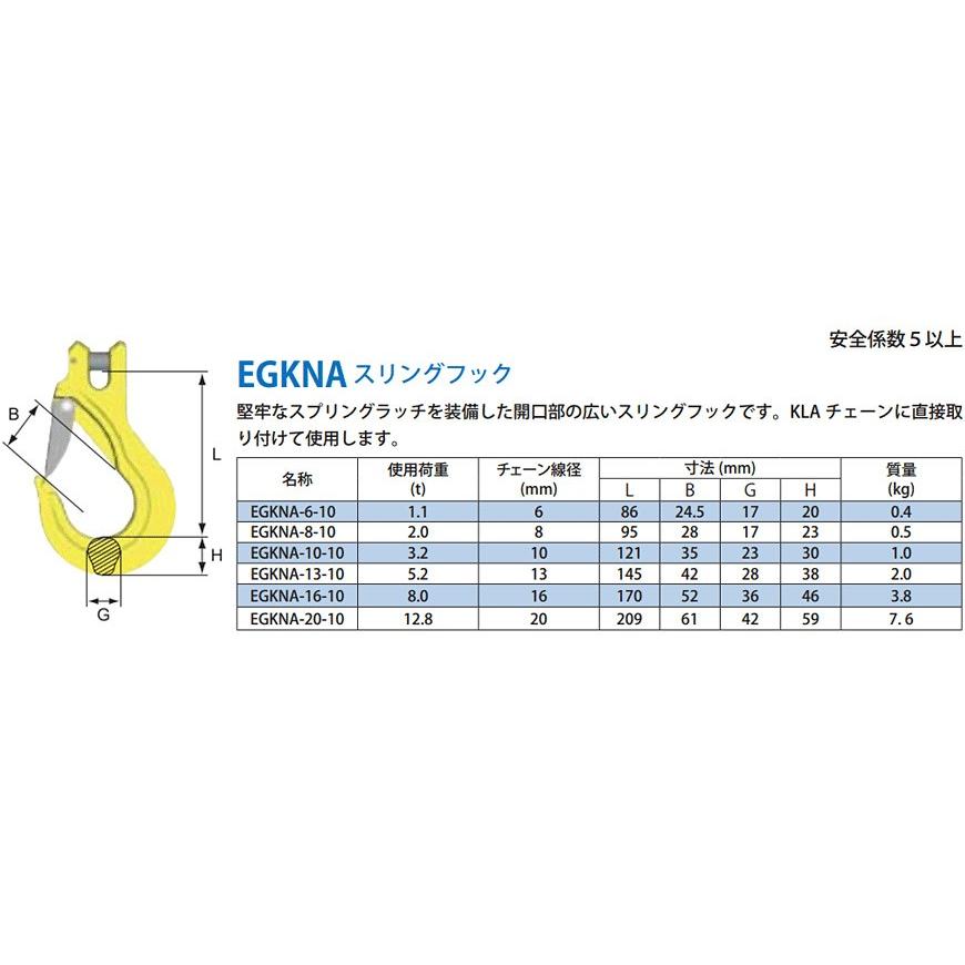 マーテック EGKNA20 スリングフック EGKNA-20-10 : モノツール マーテック EGKNA20 スリングフック EGKNA-20-10 : モノツール
