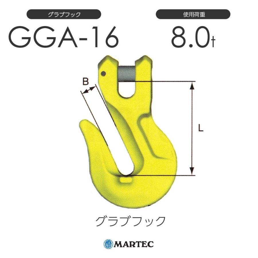 注目ショップ マーテック GGA-16-10 グラブフック GGA16 スリング、吊具
