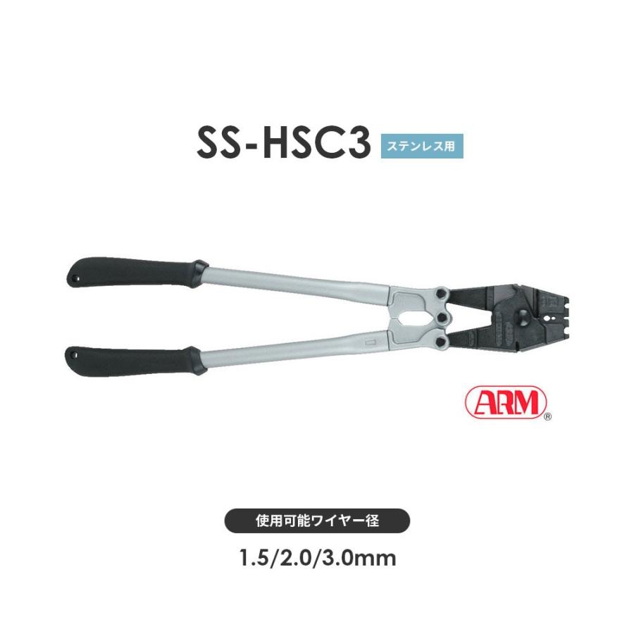 アーム産業 SS-HSC3 圧着工具 アームスエージャー(アーム アーム産業 SS-HSC3 圧着工具 アームスエージャー(アーム