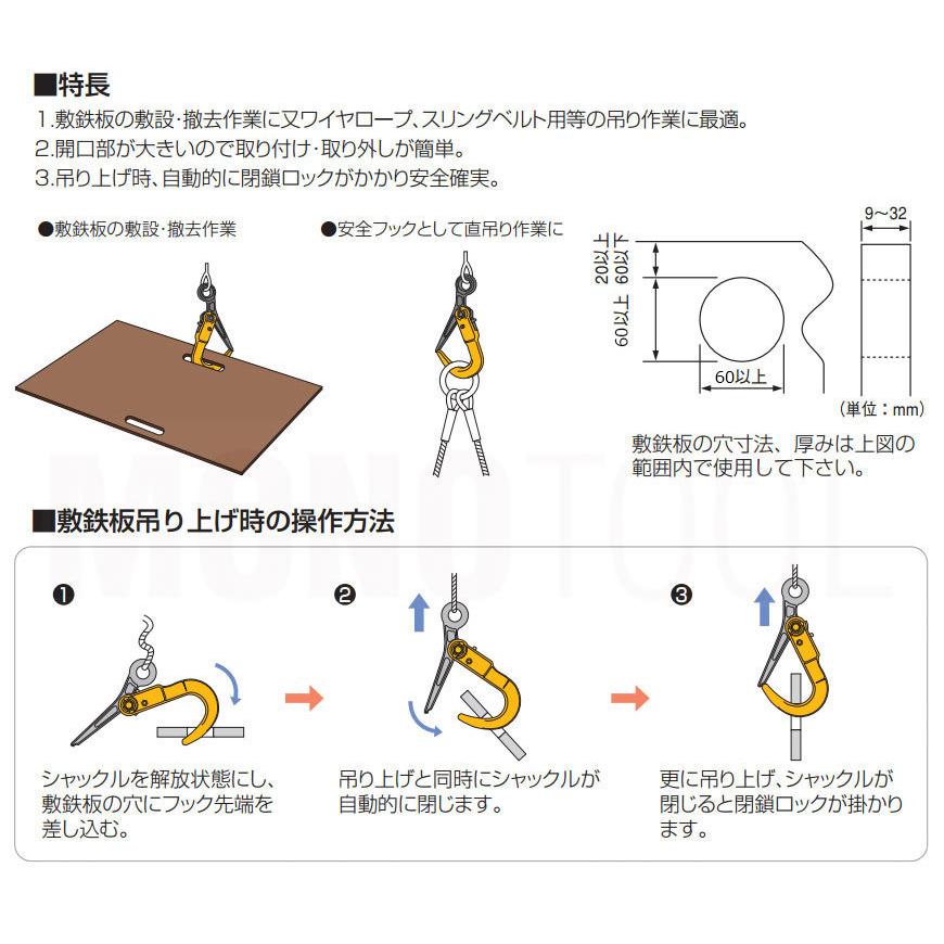 スリング取付け長さを自由に特注 スーパーロックフック SLH3N スリング取付け長さを自由に特注 スーパーロックフック SLH3N
