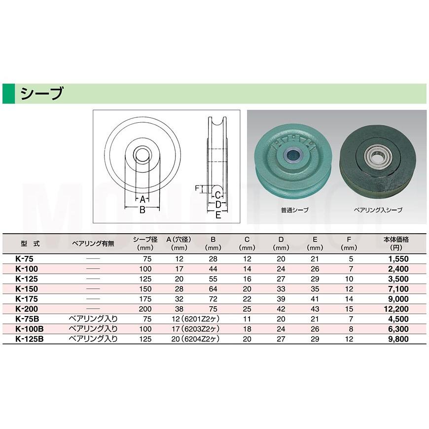 3H スリーエッチ 強力型滑車 シーブ K-100 |  | 01