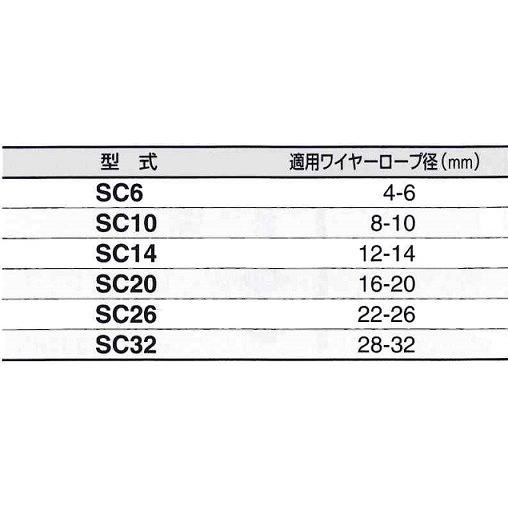 3H スリーエッチ クリップ SC20 ワイヤー径16〜20mm : モノ 3H スリーエッチ クリップ SC20 ワイヤー径16〜20mm : モノ