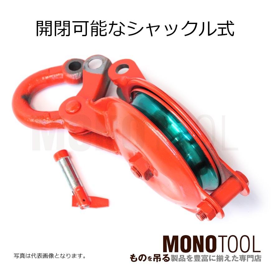 オタフク滑車 シャックル型 SB7F(車径175mm×1車)使用荷重3.0t オタフク滑車 シャックル型 SB7F(車径175mm×1車)使用荷重3.0t