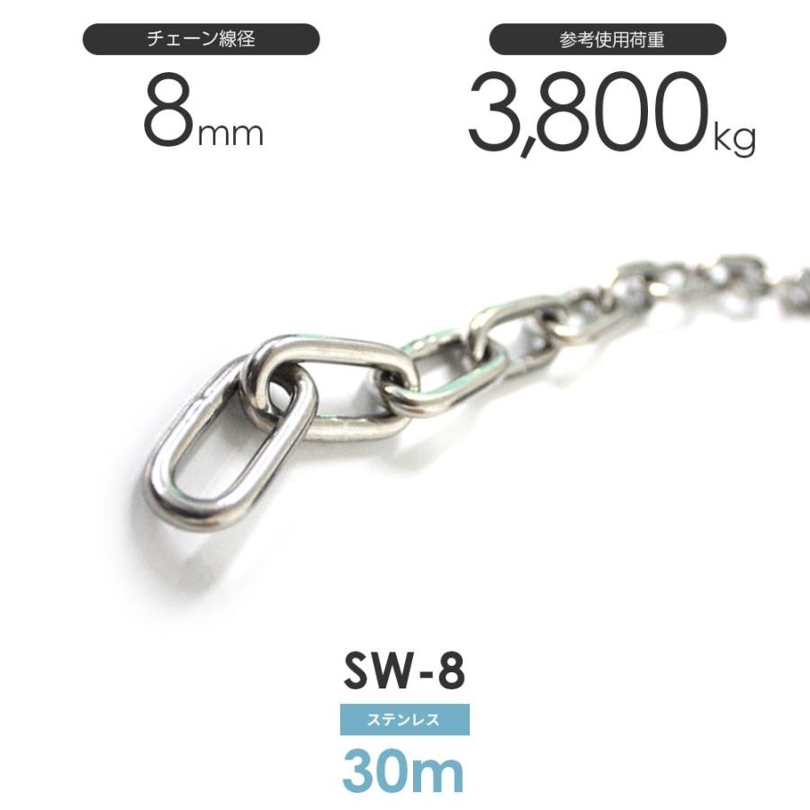 ステンレスチェーン 雑用鎖 線径 8mm 30M SW-8 : モノツール ステンレスチェーン 雑用鎖 線径 8mm 30M SW-8 : モノツール