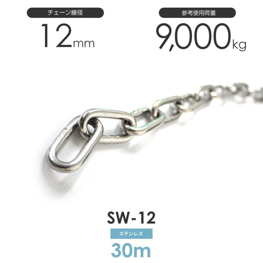 ステンレスチェーン 雑用鎖 線径 12mm 30M SW-12 : モノツール ステンレスチェーン 雑用鎖 線径 12mm 30M SW-12 : モノツール