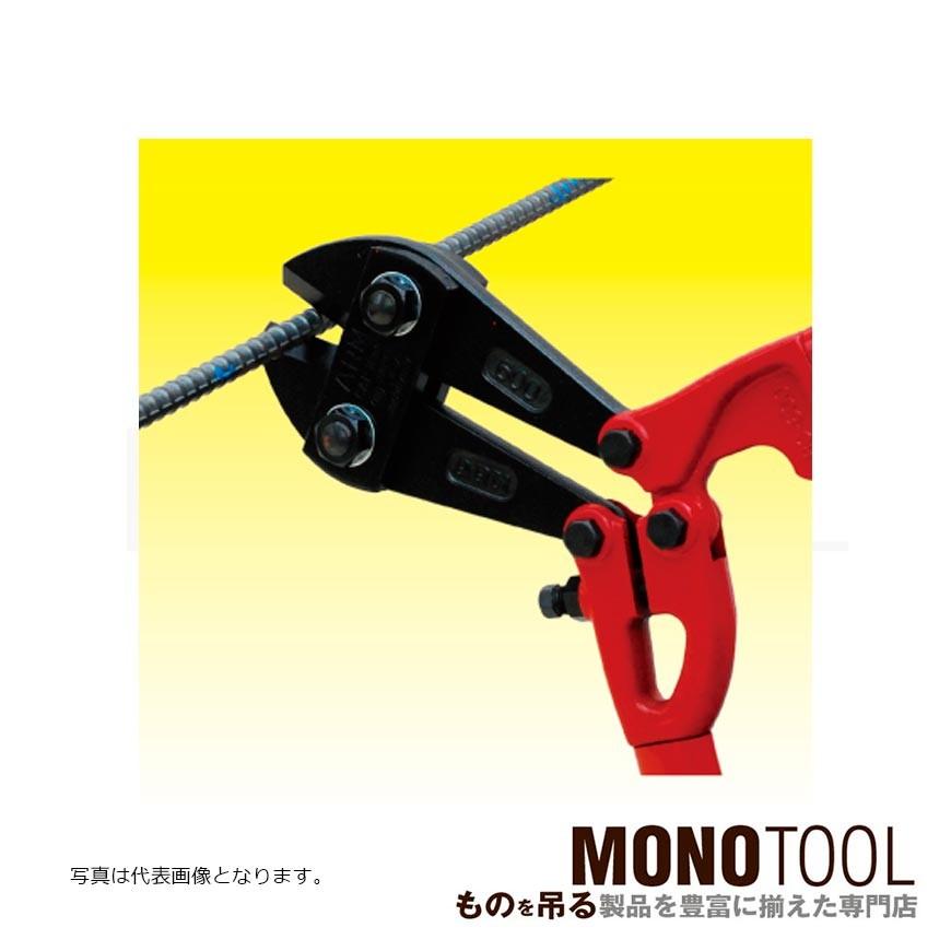 アーム産業 HA-600 ボルトクリッパー HA600 ARM HAタイプ ワイヤー切断