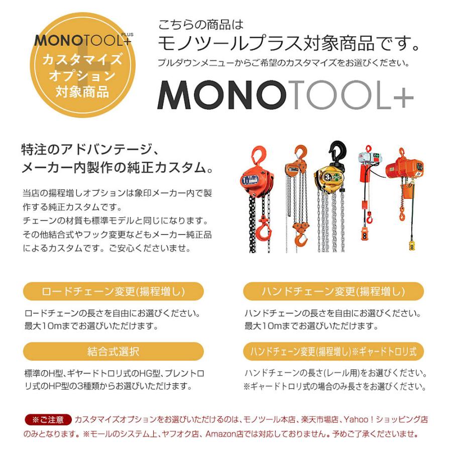 象印チェンブロック スーパー100 チェーンブロック H型 H-0.5 0.5t